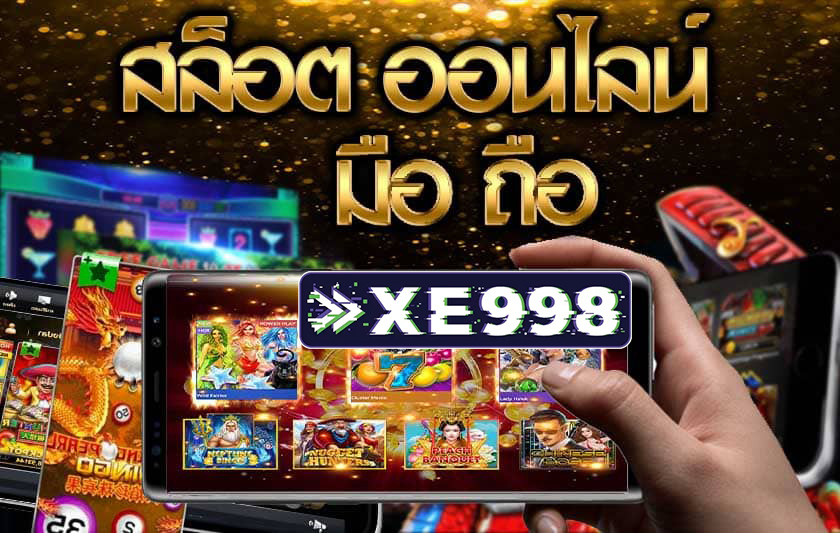 สล็อตมือถือ เว็บตรง เล่นง่าย ได้เงินจริง รองรับวอเลท ไม่มีขั้นต่ำ มาแรง 2025