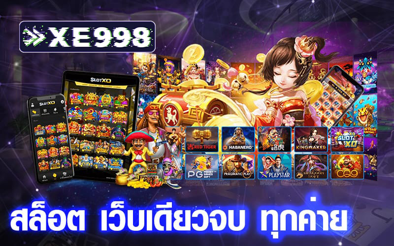 รวมเว็บสล็อต เว็บตรงสล็อตแตกง่าย จ่ายจริง รวมทุกค่าย ฝากถอนไม่มีขั้นต่ำ 2025
