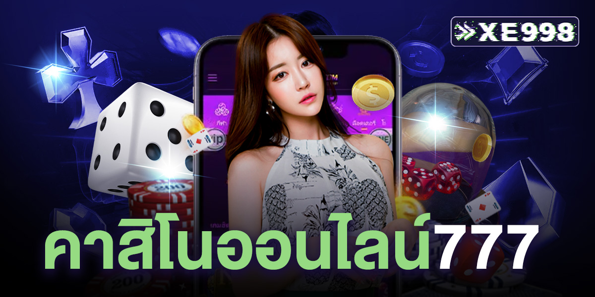 คาสิโนออนไลน์777