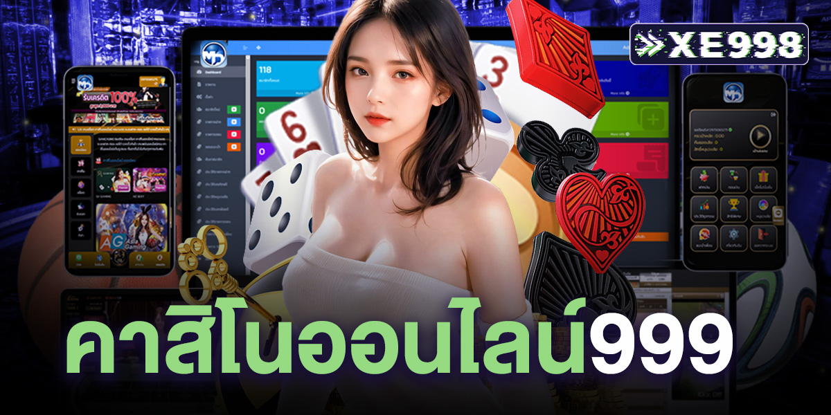 คาสิโนออนไลน์999
