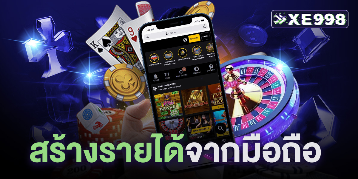 สร้างรายได้จากมือถือ